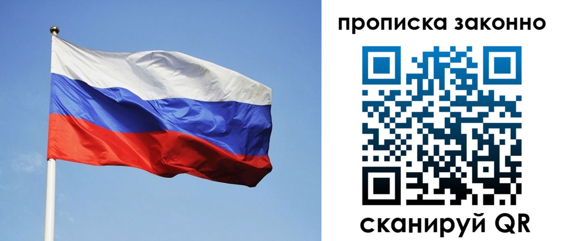временная регистрация законно в Кургане