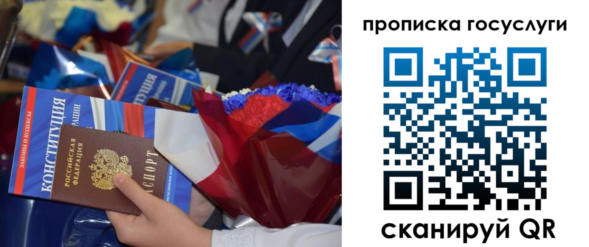 временная регистрация 2025 в Кургане