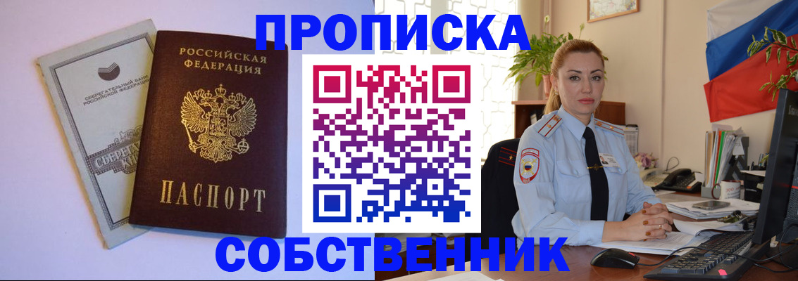 пропишу в квартире в Кургане