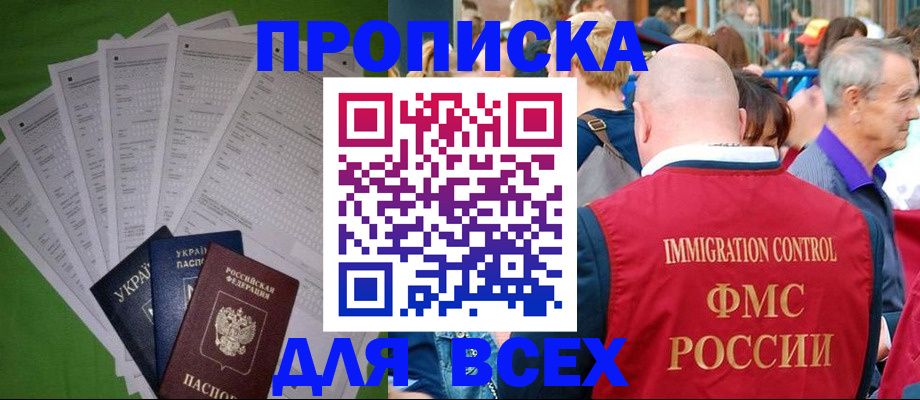 найти адрес прописки в Кургане