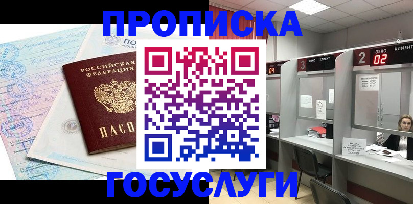 прописка поиск в Кургане